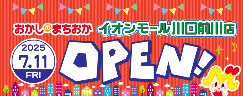 新店情報