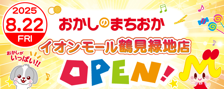 新店情報
