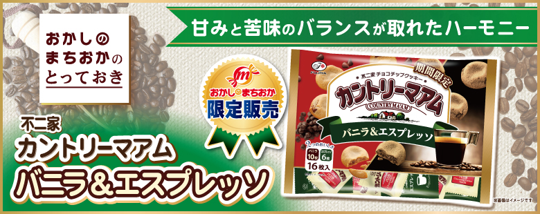 限定商品
